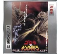 Godzilla Vs King Ghidorah - O.S.T. - Godzilla Vs King Ghidorah (Original Soundtrack) [Compact Discs] Rmst, Shm Cd, Reissue, Japan - Import