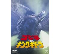 Godzilla Vs King Ghidrah [Import allemand]
