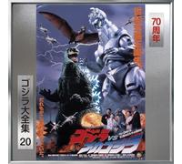 Godzilla Vs Mecha Godzilla (Original Soundtrack)