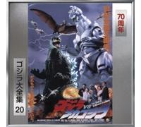 Godzilla Vs Mecha Godzilla (Original Soundtrack)