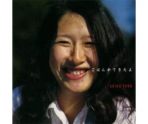 Gohan GA Dekitayo [Import]