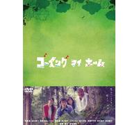 Going My Home Dvd-Box [Import allemand]
