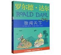 Going Solo (Chinese Edition)