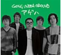 Going Under Ground - Ageha [ Release] [Import]
