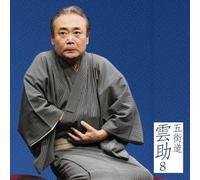 Gokaido Kumosuke - Gokaido Mokusuke Tatekawa Shoshi 3 Asahi Meijinkai Live Series 90 Bunshichi Mottoi [Japan CD] MHCL-2330