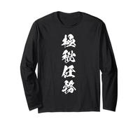 GOKUHI NINMU 極秘任務 - Japanese Calligraphy, Mission Top Manche Longue