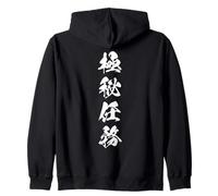 GOKUHI NINMU 極秘任務 - Japanese Calligraphy, Mission Top Sweat à Capuche