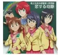 Gokujo Seitokai - Animation Soundtrack