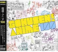 Gokusen Anime 100 [Import]