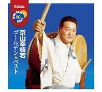 Golden Best Kyoyama Koshiwaka [Import]