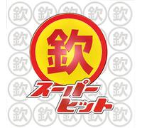 Golden Best-Marukin Super Hiti [Import Allemand]