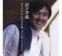 Golden Best Murashita Kozo Ori [Import allemand]