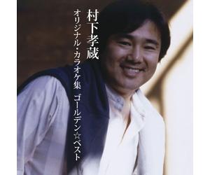 Golden Best Murashita Kozo Ori [Import allemand]