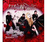 GOLDEN BOMBER - Tatsuo...Yome Wo Ore Ni Kure