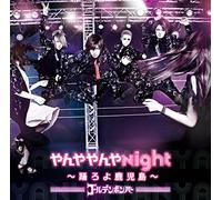 GOLDEN BOMBER - Yanya Yanya Nightg Dancing Kagoshima