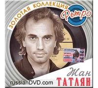 Golden Collection of Retro - Zhan Tatlyan / Zolotaya collektsiya retro - Zhan Tatlyan (UK Import)