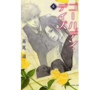 Golden days (Vol. 4)