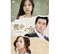 Golden Fish Dvd-Box 2 [Import allemand]