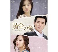 Golden Fish Dvd-Box 3 [Import allemand]