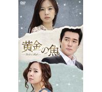 Golden Fish Dvd-Box 4 [Import allemand]