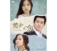 Golden Fish Dvd-Box 5 [Import allemand]