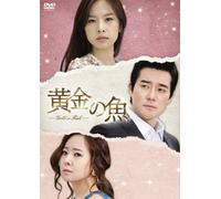 Golden Fish Dvd-Box 6 [Import allemand]