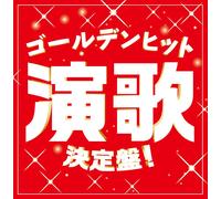 Golden Hit Enka Kettei Ban (CD)