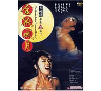 Golden Lotus: Love & Desire [Import USA Zone 1]