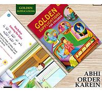 Golden Supplication For Children Quran And Sunnah In English