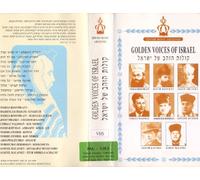 Golden Voices of Israel [Import USA Zone 1]