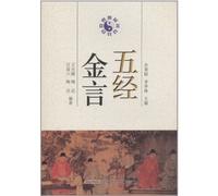 Golden Words from the Five Classics (Chinese Edition)