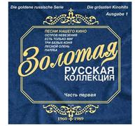 Zyx Music – Goldene Russische Serie Ausgab