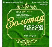 Goldene Russische Serie Ausgab