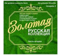 Various Artists – Goldene Russische Serie Ausgabe 2 – CD