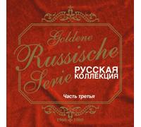 Goldene Russische Serie Ausgab