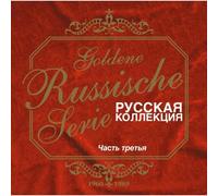 Various Artists – Goldene Russische Serie Ausgabe 3 – CD