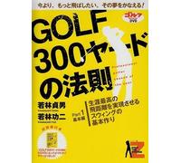 Golf300 Part.1 [Dvd]