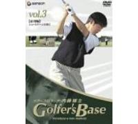 ツアープロコーチ・内藤雄士 Golfer’s Base 応用編「ショートゲームを磨く」 [DVD]