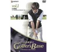ツアープロコーチ・内藤雄士 Golfer’s Base 基礎編「パーフェクトスィングのメカニズム」 [DVD]