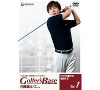 ツアープロコーチ 内藤雄士 Golfer’s Base オンプレーンスイングの絶対条件 Part1/クラブの動きを理解する [DVD]