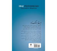 Golgasht-e Khaterat: A Collection of 13 Short Satire Stories
