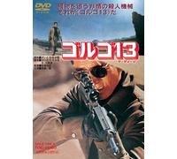 Golgo 13 [73/J] [Import allemand]