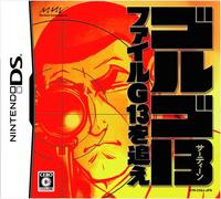 Golgo 13: File G-13 o Oe[Import Japonais]