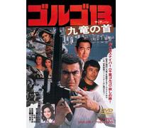 Golgo 13:Kuron No Kubi [77/J] [Import allemand]