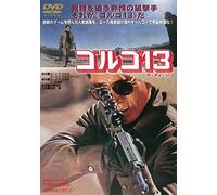 Golgo13 [Import allemand]