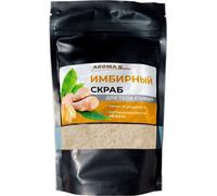 Gommage au sel marin Gingembre - 400 g - Aroma'Saules
