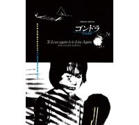 Gondola Hd Remaster (Blu-ray) Uemura Keiko