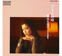 Gondola No Uta-Nihon Jojouka [Import allemand]