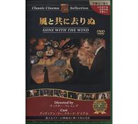 Gone With the Wind [39/E/S:E,J [Import allemand]