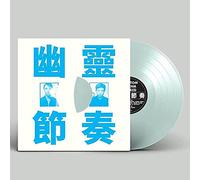 Gong Gong Gong ??? - Phantom Rhythm ???? Remixed (Indie Exclusive)